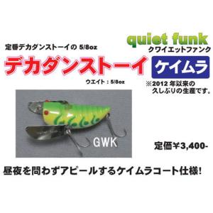 クワイエットファンク デカダンストーイ 黒の薄羽 RGNC : lureshopSAWA