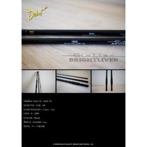 ロッド BRIGHTLIVER BLACK BASS 2603CCS ロッド BRIGHTLIVER BLACK BASS 2603CCS Brightliver『BLACKBASS
