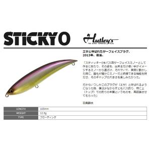 ハトリーズ スネイキー ハトリーズ スティッキー0 #23 CH : lureshopSAWAヤフー店