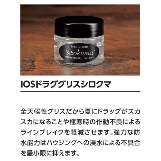 IOSファクトリー　ドラググリス