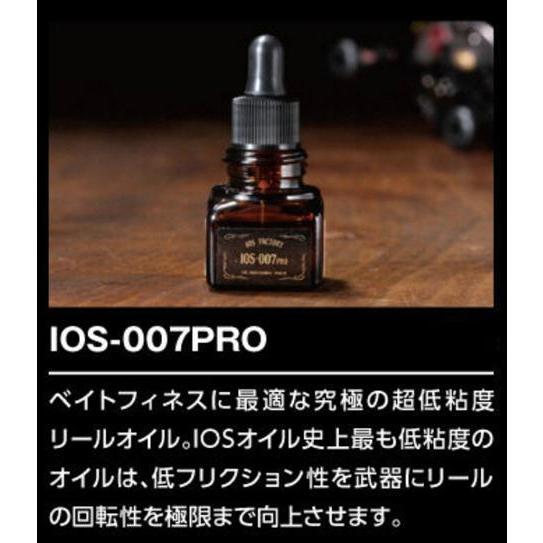 IOSファクトリー　IOS-007 PRO