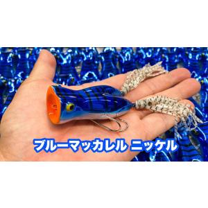 ラインスラック　ロペ　ブルーマッカレル ニッケル　 ステッカー付