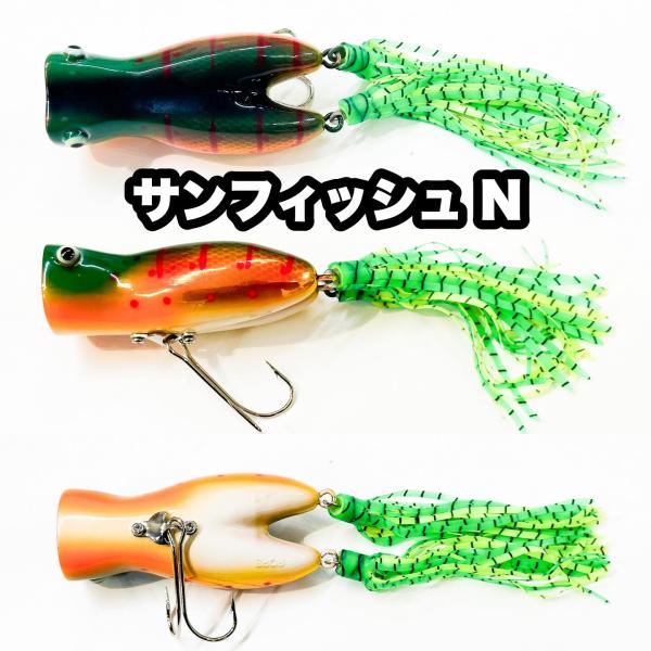 ラインスラック　ロペ　サンフィッシュ ニッケル