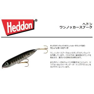 ヘドン３個セットです。 Amazon.co.jp: Heddon ソルトウォータースーパースプークJr - 3パック