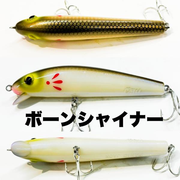 ラインスラック　パニックジャック　ボーンシャイナー（ボーン）