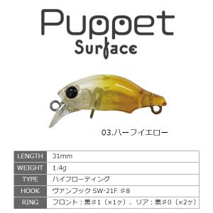 スミス パペットサーフェス 12.フェイクボーン : lureshopSAWAヤフー店