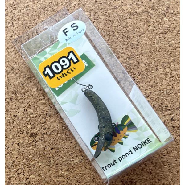 1089工房　1091　さかさにょろ35FS　キラキラウォーターメロン　限定カラー