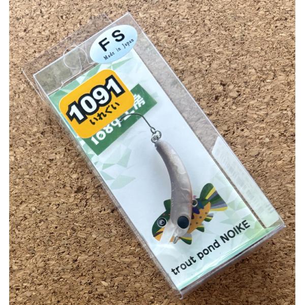 1089工房　1091　さかさにょろ35FS　カフェシャレッドグロー　限定カラー