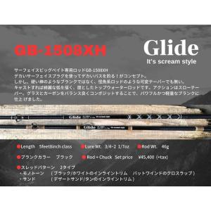 スクリーム グライド GBEG-1505 パラノイア 【送料無料 ※沖縄・離島