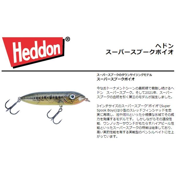 ヘドン　スーパースプーク ボイオ　HFB　Florida Bass　　X9235