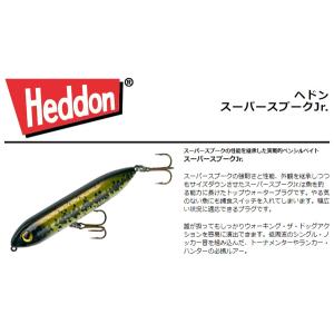Heddon ヘドン バンプスプーク S X9750 ヴァンプスプーク