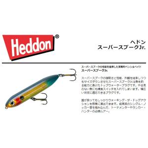 Heddon ヘドン スーパースプークJr. 454 Pink/Silver Insert X9236
