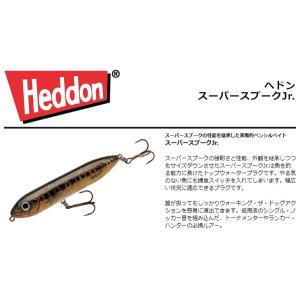 Heddon ヘドン スーパースプークJr. 24 Black/Chart. Gold Insert