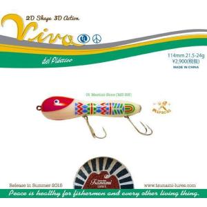 津波ルアーズ マイティーアロージーニョ デルプラスティコ/スニップ