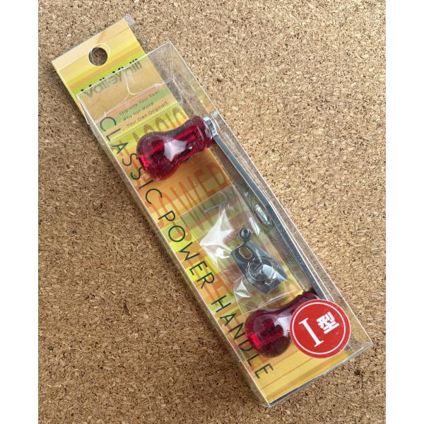 バレーヒル　クラシックパワーハンドル ST80　I型　レッド　軸間80ｍｍ