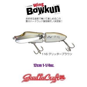 ガウラクラフト ウイングコシモニー ガウラクラフト ウイングコシモニー GIZMO別注BRG : GIZMO ヤフー店