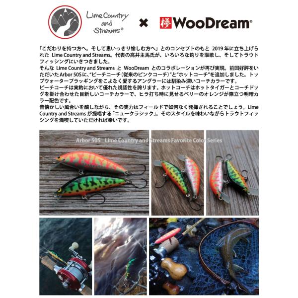 WooDream×Lime County and Streams　アルボル50S コラボカラー