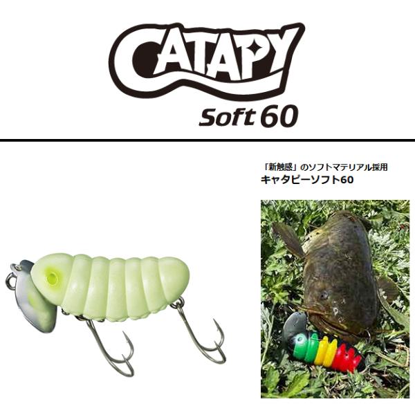 スミス　キャタピーソフト 60