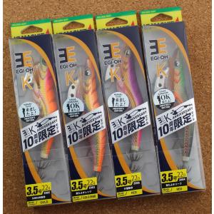 ヤマシタ エギ王 K マイスターズ エディション 3.5号／22g／105mm EGI