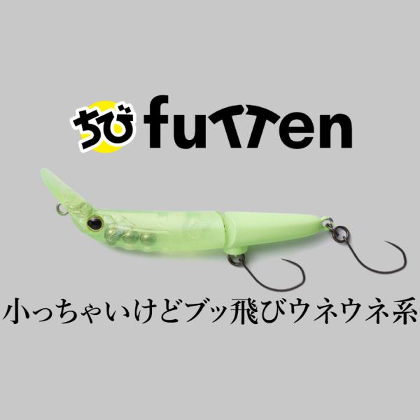 ティモン　ちびフッテンFS