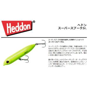 Heddon ヘドン スーパースプークJr. 24 Black/Chart. Gold Insert