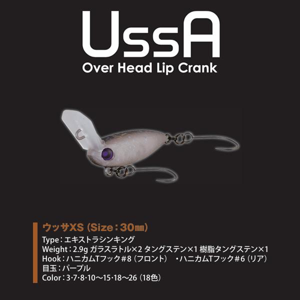 ロデオクラフト　ウッサXS ラトルin