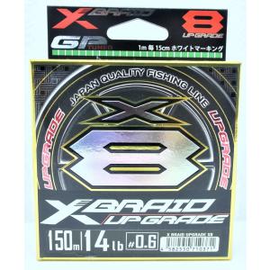 よつあみ X-BRAID アップグレード X8 150m 0.6号 14b｜lureshoptungi