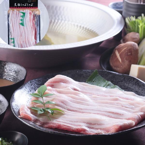 鹿児島県産黒豚使用 バラ肉しゃぶしゃぶ用スライス B  400g×1