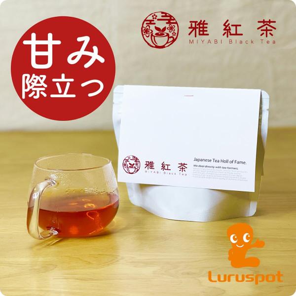 雅紅茶 狭山茶ブランド 24g 上谷ヶ貫 狭山茶は、埼玉県の狭山丘陵で育てられます 狭山紅茶は、和式...