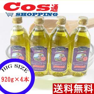 保管時傷あり　グレープシードオイル コストコ　Costco　食用