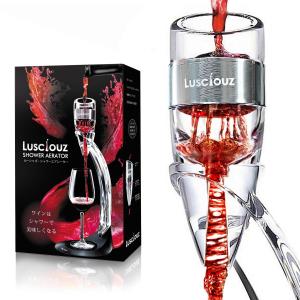 シャワーエアレーター　ルーシャズ　LUSCIOUZ　ワインエアレーター ポアラー プレゼント ワイン ギフト  男性 デキャンタ デカンタ  お酒好き ワイン用品