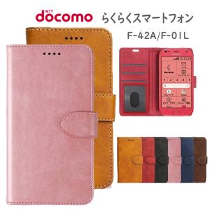 ドコモ らくらくホン スマホケース カバー  F-01L F-42A らくらくホン 携帯電話