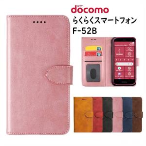 ドコモ らくらく スマホ スマートフォン F-52B スマホケース カバー らくらくホン 携帯電話