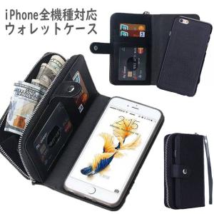 Iphone全機種対応 スマホケースが外せる2way ウォレットスマホケース 財布 小銭 ポーチ Wallet K Nine Yahoo 店 通販 Yahoo ショッピング