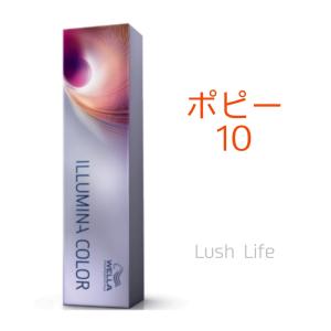 ウエラ イルミナカラー サファリ 8 80g [WELLA/業務用/ヘアカラー/1剤
