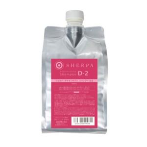 アリミノ シェルパ デザインサプリ シャンプー D-3 1000mL 詰め替え アリミノ シェルパ デザインサプリ シャンプー D-3 1000mL (詰替