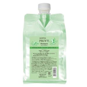 在庫限り！大特価＊アリミノ ケアトリコ プリヴィ モイストスリーク