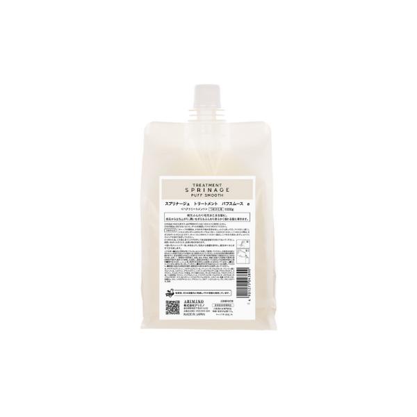 アリミノ スプリナージュ トリートメント パフスムース 1,000g 詰め替え用 [ARIMINO/...
