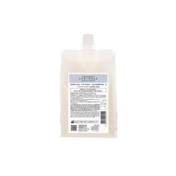 アリミノ スプリナージュ トリートメント ジェントルモイスト 1,000g 詰め替え用 [ARIMI...