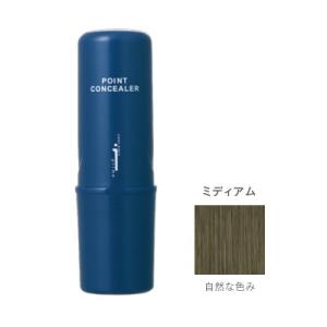 アリミノ カラーストーリーi プライム ポイントコンシーラー ミディアム 10ml [ARIMINO]