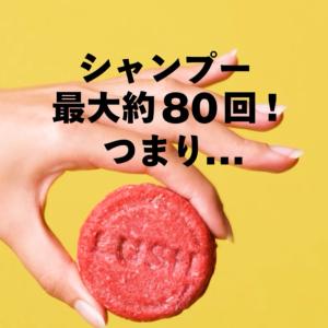 LUSH ソークアンドフロート シャンプーバー...の詳細画像5