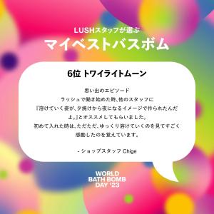 LUSH トワイライトムーン バスボム 入浴剤...の詳細画像4