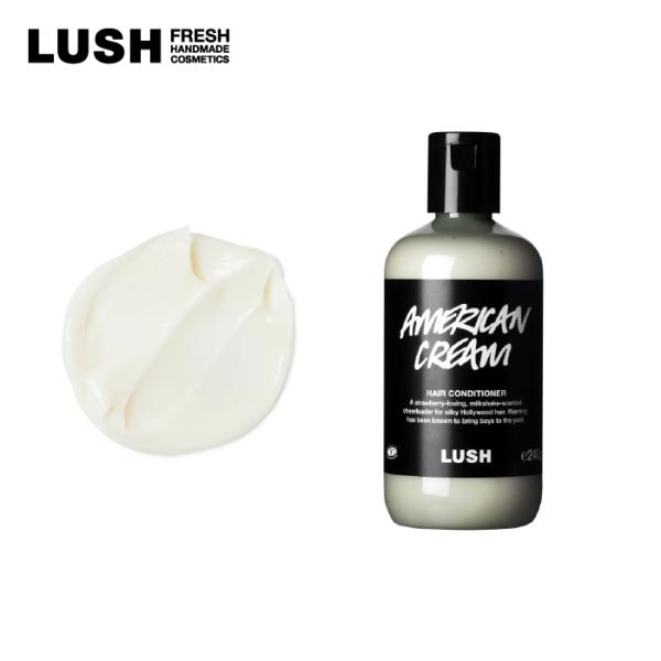 LUSH アメリカン・クリーム 240g ヘア コンディショナー プレゼント しっとり 保湿 乾燥 ...