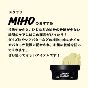 LUSH 檸檬の指先 ネイルクリーム ハンドケ...の詳細画像3