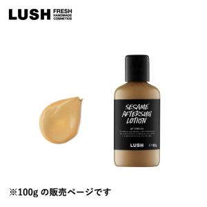 LUSH ラッシュ 公式 シード アフターサン ローション 100g 日焼け 紫外線 保湿 サンケア ボディケア セサミオイル アロエベラ コスメ｜lush