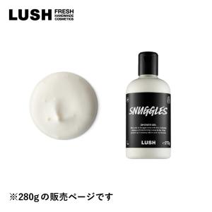 LUSH ラッシュ 公式 スナグルズ 280g ボディソープ 母の日 プレゼント向け オーガニック カカオバター イランイラン 保湿 自然由来 コスメ｜LUSH公式 ヤフー店