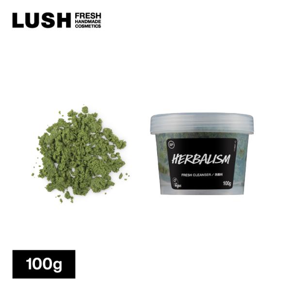 LUSH ハーバリズム 100g 洗顔料 クレンジング洗顔 クレンジング クレイ クレイ洗顔 フェイ...