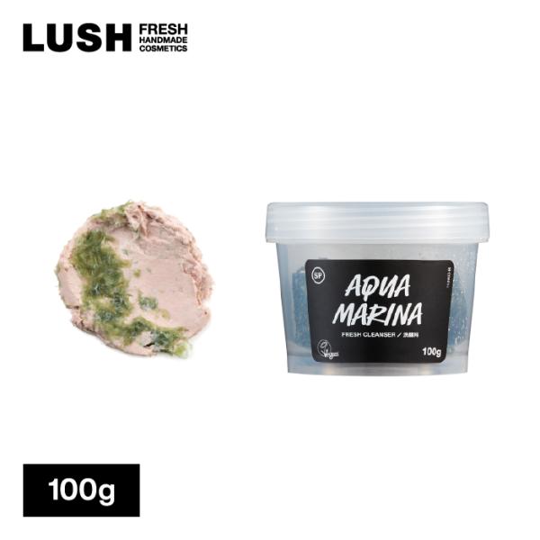 LUSH ラッシュ 公式 マリンに恋して 100g 洗顔 スクラブ 合成保存料不使用 プチギフト 皮...