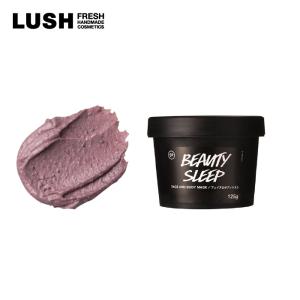 公式 LUSH ビューティスリープ 125g スクラブ洗顔 ボディスクラブ 敏感肌 乾燥肌 フェイスパック ボディケア 保湿 角質ケア ギフト 誕生日 プレゼント ラッシュ