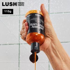 LUSH オータムスパイスラテ シャワージェル ボディソープ シナモン スパイス 甘い 香り ハロウィン 数量限定 ギフト プレゼント 保湿 ラッシュ 公式 115g